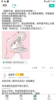 ����С˵app��׿���ͼ2