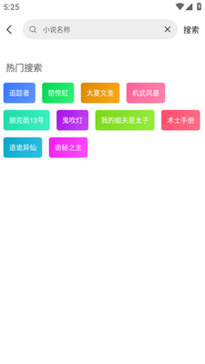 ����С˵app��׿���ͼ3