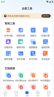 �ƶ������app�ֻ����ͼ2