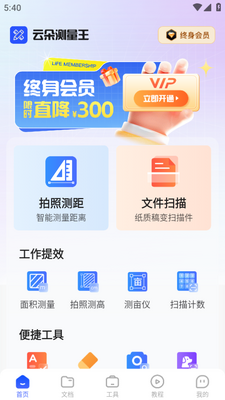 �ƶ������app�ֻ����ͼ5