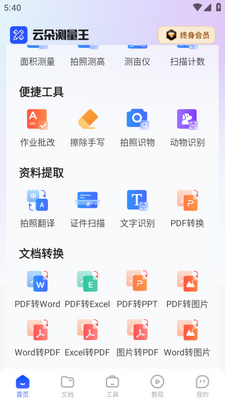 �ƶ������app�ֻ����ͼ3