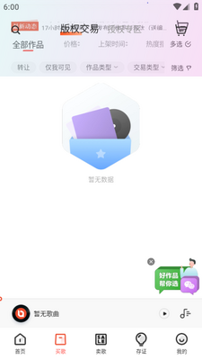�����۷�app�ֻ���׿���ͼ3