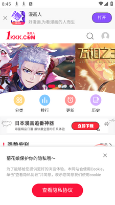 ��������app���عٷ����ͼ3