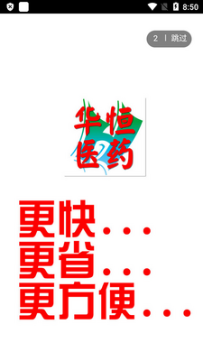 ����ҽҩapp�ٷ����ͼ0