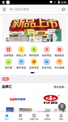 ����ҽҩapp�ٷ����ͼ1