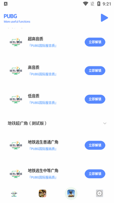���ʱ�������������app��ͼ0