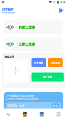 ���ʱ�������������app��ͼ2