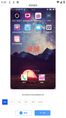 ��Ƶȥˮӡ����app�ֻ����°��ͼ1