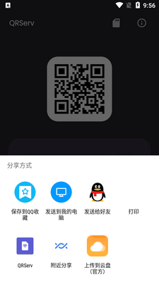 �ֻ�����http�����ļ�(QRServ)��ͼ0
