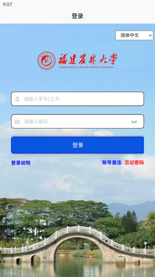 ����FAFU�ٷ����ͼ1