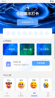 ����WiFi����app�ֻ���׿���ͼ1