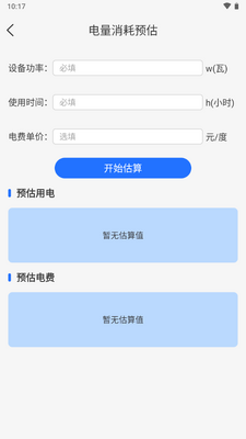 ����WiFi����app�ֻ���׿���ͼ4