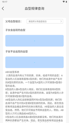 ����WiFi����app�ֻ���׿���ͼ6