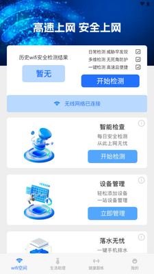 ����WiFi����app�ֻ���׿���ͼ8