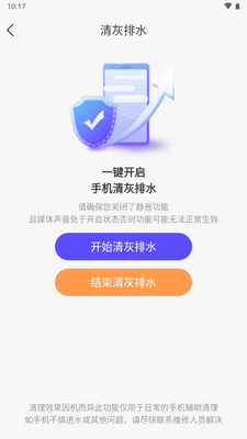 ����WiFi����app�ֻ���׿���ͼ5