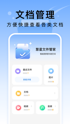 �����ļ��ܼ�app�ֻ����ͼ2