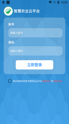 �ǻ�ũҵ��ƽ̨app��ͼ0