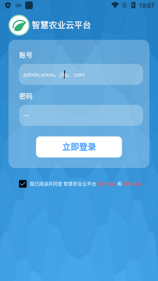 �ǻ�ũҵ��ƽ̨app��ͼ2