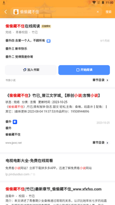 ������app�ٷ����ؽ�ͼ2