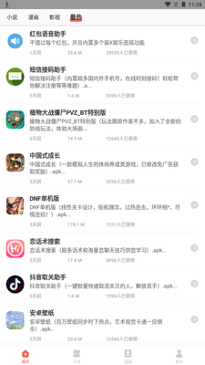 ���Ǹ�С˵app���ؽ�ͼ0