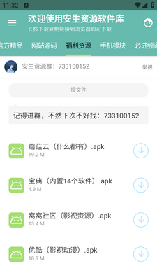 ������Դ������app�ֻ���׿���ͼ0
