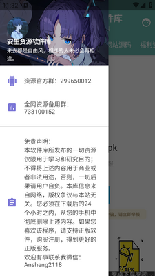 ������Դ������app�ֻ���׿���ͼ2