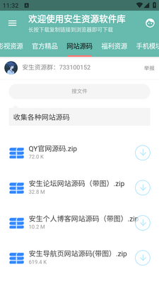 ������Դ������app�ֻ���׿���ͼ1