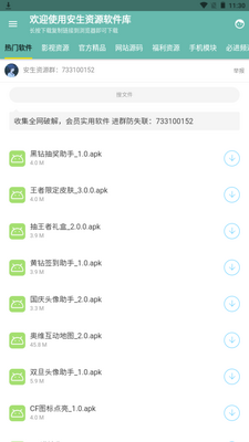 ������Դ������app�ֻ���׿���ͼ5