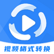 ��Ƶ��ʽת������������ʦapp�ֻ���1.0�ٷ����°�