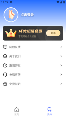��Ƶ��ʽת������������ʦapp�ֻ����ͼ0
