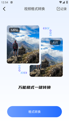 ��Ƶ��ʽת������������ʦapp�ֻ����ͼ2
