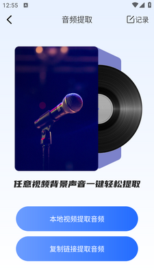 ��Ƶ��ʽת������������ʦapp�ֻ����ͼ1