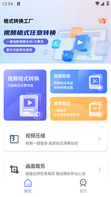 ��Ƶ��ʽת������������ʦapp�ֻ����ͼ5