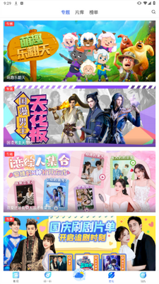 ����Ӱ�Ӵ�ȫapp�ٷ����ͼ4