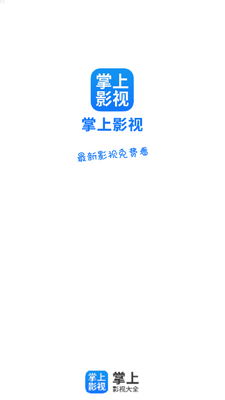 ����Ӱ�Ӵ�ȫapp�ٷ����ͼ2