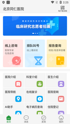 ����ͬ��ҽԺ�ƶ��˽�ͼ3