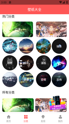 ���������̵�app�ֻ��ٷ����ͼ2
