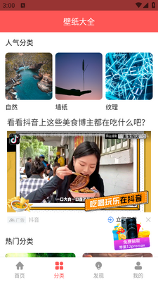 ���������̵�app�ֻ��ٷ����ͼ3