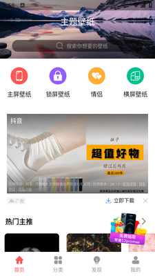 ���������̵�app�ֻ��ٷ����ͼ6