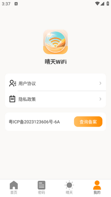 ����wifi�ֻ����ͼ1