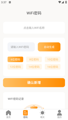 ����wifi�ֻ����ͼ2