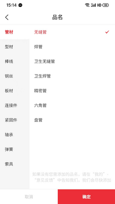钢伴app官方版截图4