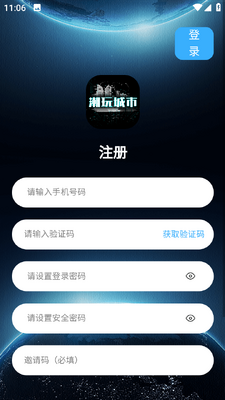 潮玩城市官方版截图0