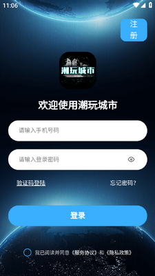 潮玩城市官方版截图1