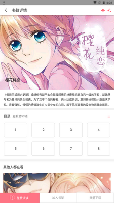 fun����app�ٷ���׿���ؽ�ͼ1