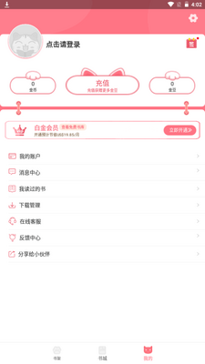 fun����app�ٷ���׿���ؽ�ͼ4