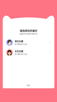 fun����app�ٷ���׿���ؽ�ͼ5