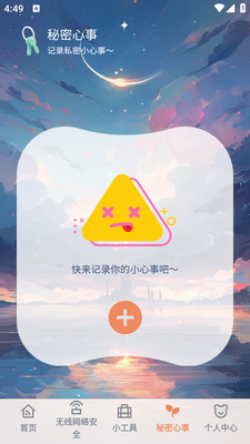 ��Ƥwifi�ֻ���׿���ͼ3