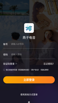 ���ӵ���app�ֻ��ٷ������ؽ�ͼ3