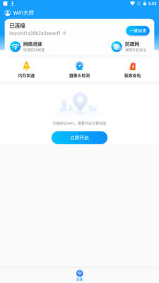 ֪��WiFi�ֻ��ٷ����ͼ5